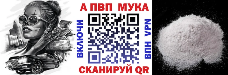 A-PVP Соль Алексеевка