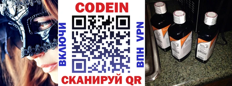купить   Алексеевка  Кодеин напиток Lean (лин) 
