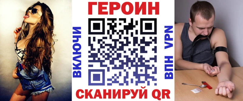 ГЕРОИН Heroin  Алексеевка 