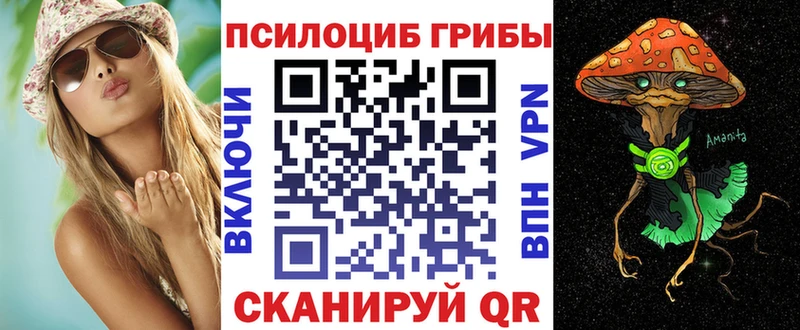 Галлюциногенные грибы Magic Shrooms  Алексеевка 